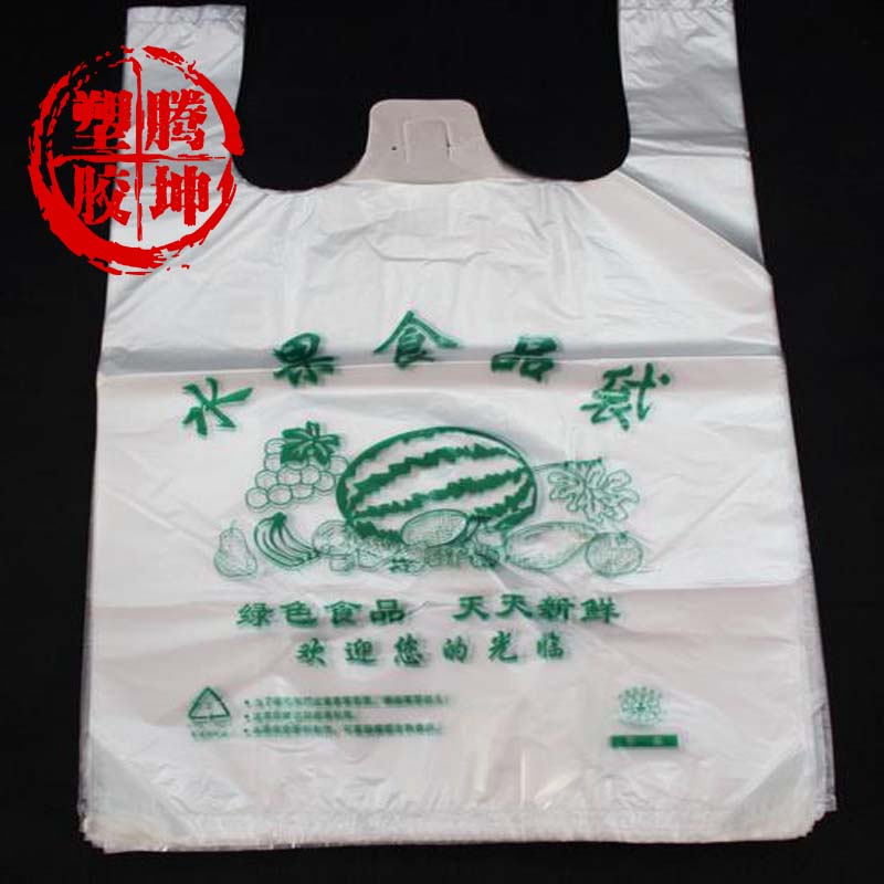 山东背心袋批发-崩解塑料袋是塑料袋制作走向环保的第一步
