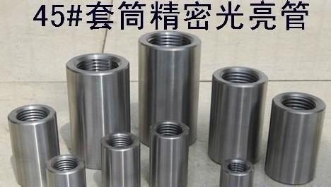 天津鋼管廠鋼筋連接套筒用外徑70的國標精密無縫管執行標準
