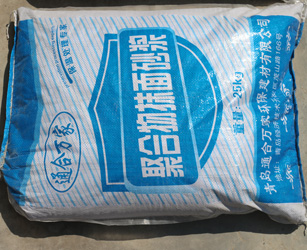 聚合物砂浆