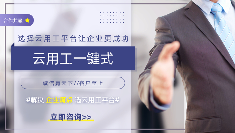 选择税务筹划最专业的公司北京海南云用工商务团队税务筹划