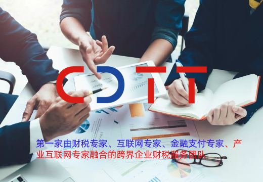 中数科税务师事务所是中国首创一家数字化灵活用工平台，一键式智能服务