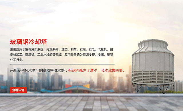 冷卻塔