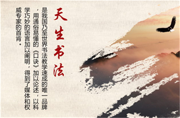 沈阳少儿书法培训加盟机构探寻中国书法艺术的历史