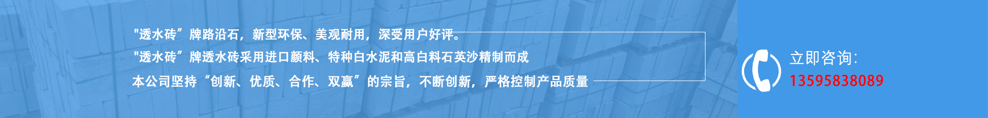 贵州透水砖