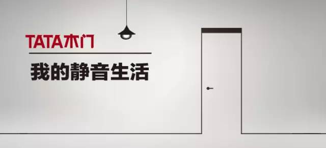 拒绝劣质木门我选兴安盟TATA木门品牌木门有保障