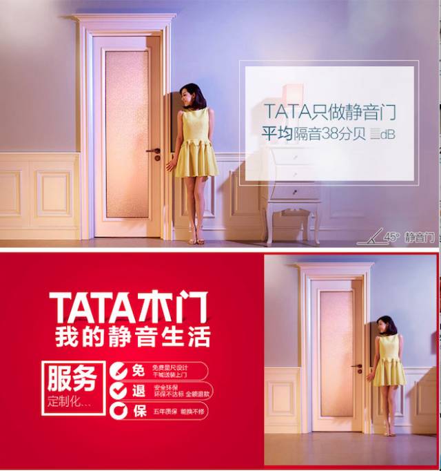 乌兰浩特木门哪家好TATA木门专卖店给您保障