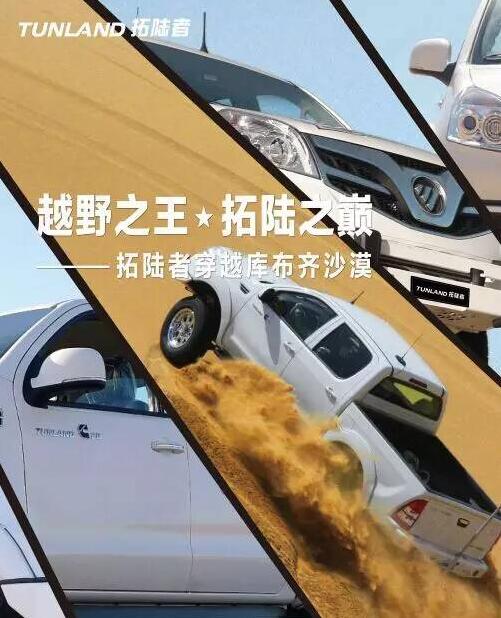 实用与越野试福田皮卡拓陆者|兴安盟拓福汽车