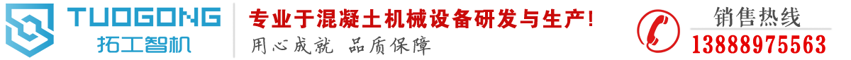昆明拓工机械设备_Logo