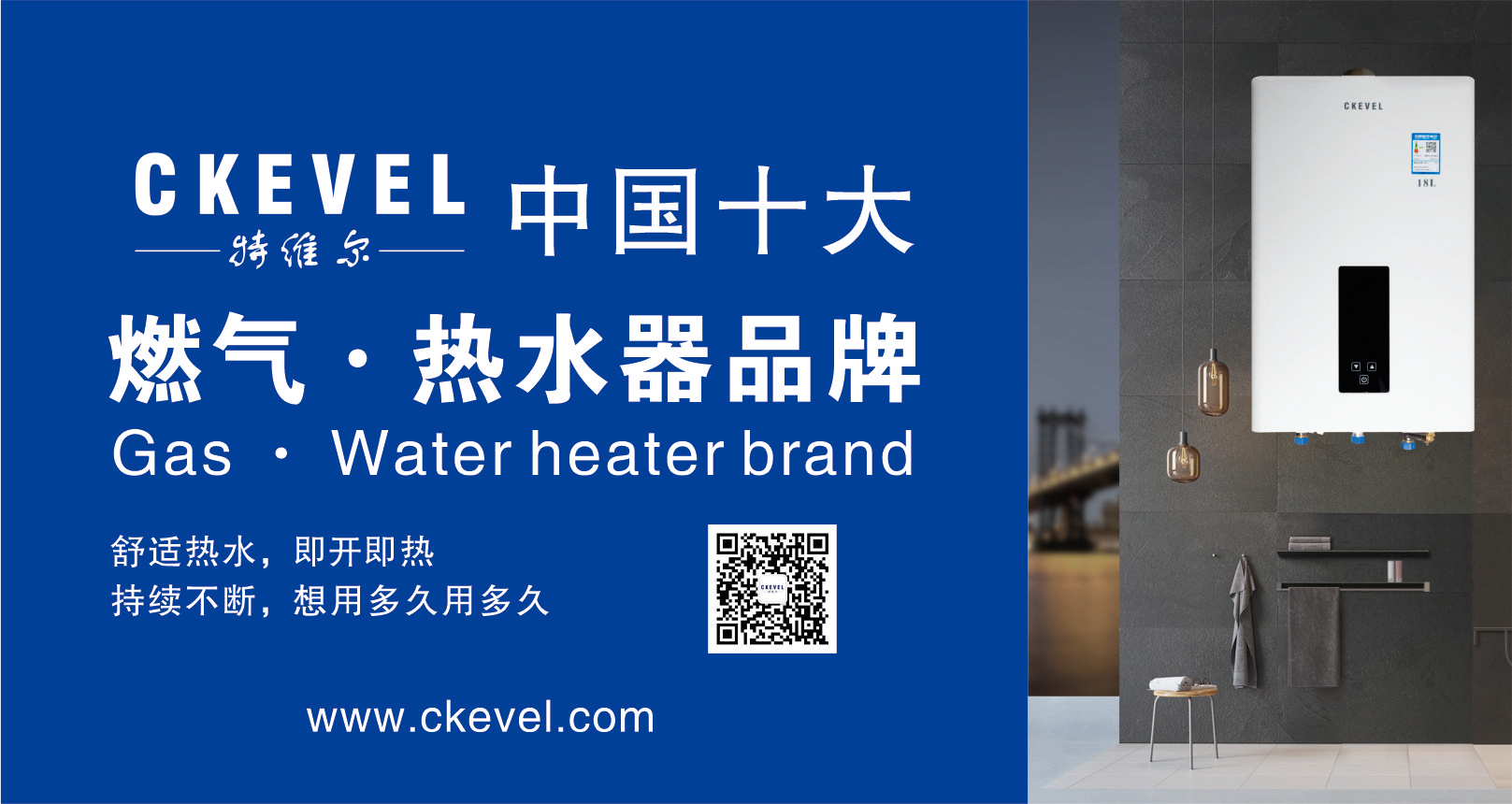 特维尔燃气热水器