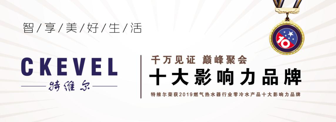 特维尔热水器