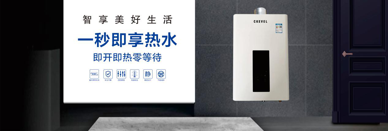 热水器