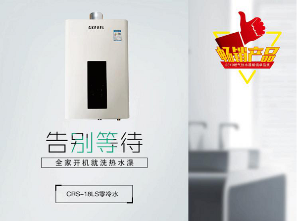 零冷水机热水器