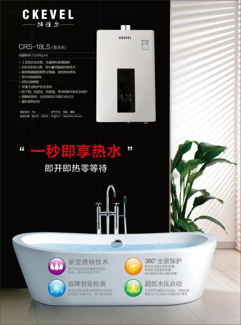 德国燃气热水器