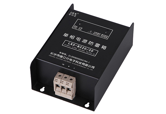 单相电源防雷箱（迷你型）