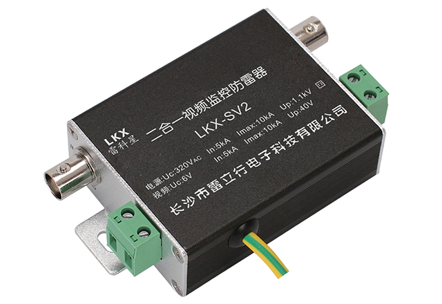 二合一视频监控防雷器（12-220V、小尺寸）