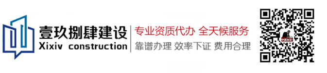 陕西壹玖捌肆建设工程有限公司