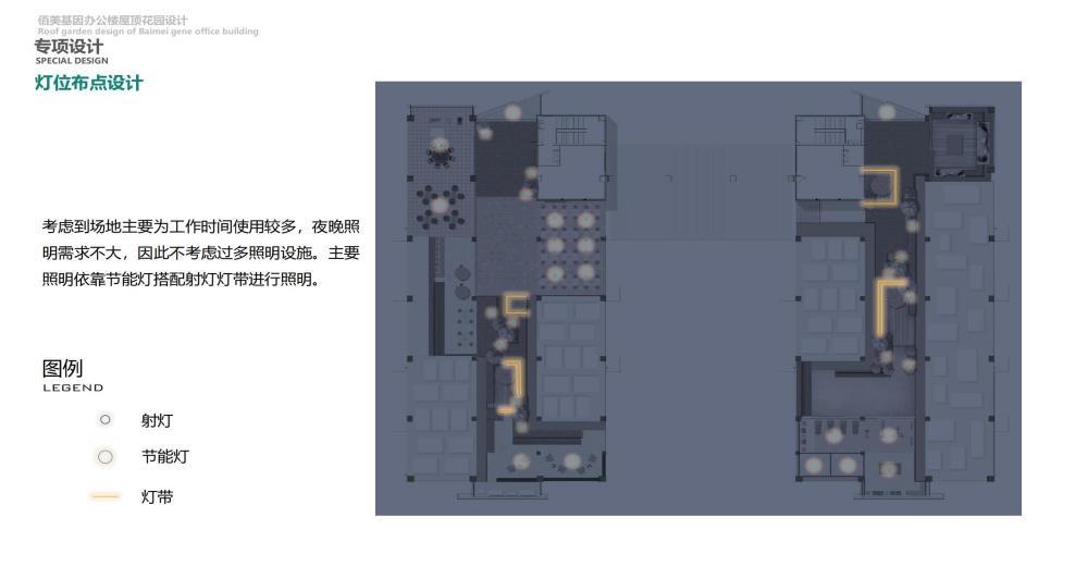 西安屋頂花園景觀