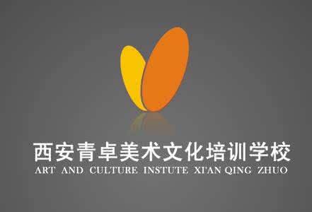 西安青卓美術學校