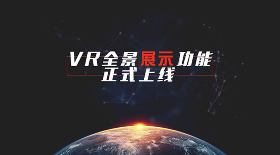 陕西西安VR全景720展示技术未来发展方向