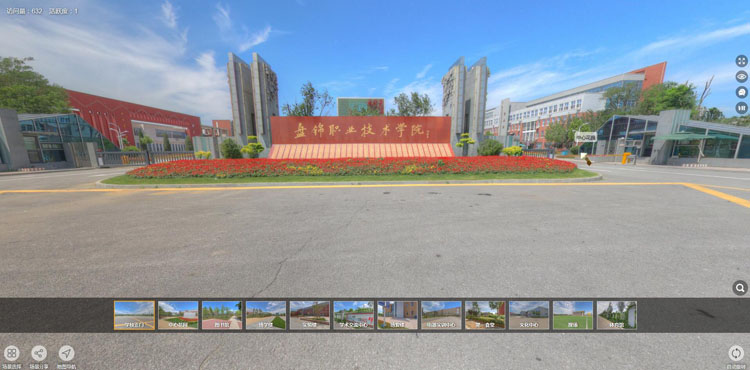 西安校园360度漫游展示，720度漫游展示，全景拍摄制作就找西安时鉴全景