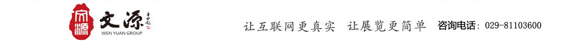 陝西文源環境藝術有限公司_logo