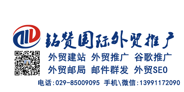 【好消息】外贸推广“你付出，无效，我们买单”