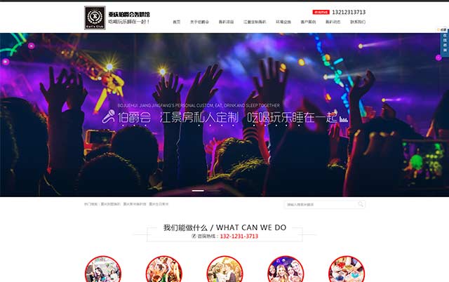 重庆伯爵会轰趴馆