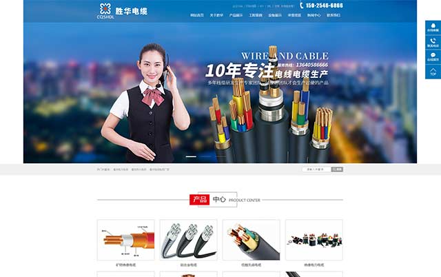 重庆胜华电缆(集团)有限公司