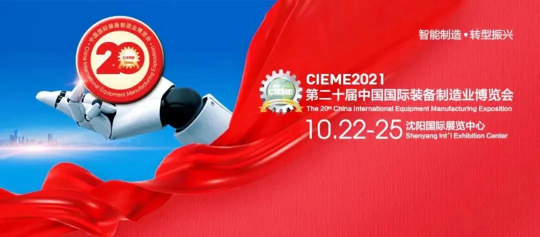 解锁创新科技 智享未来清洁|万洁在第20届中国制博会等您