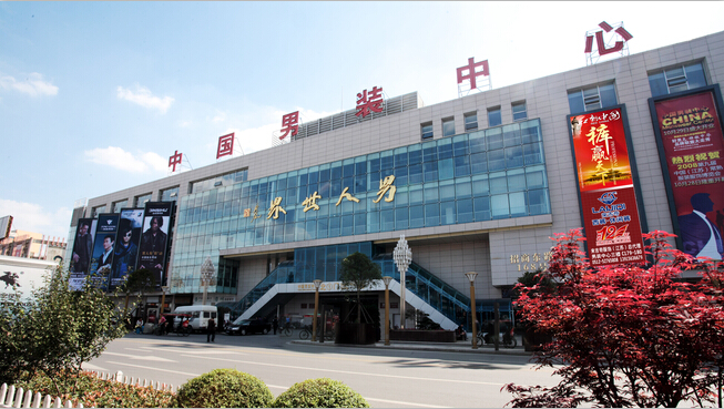 中国男装中心是常熟国际服装城唯一专业化市场