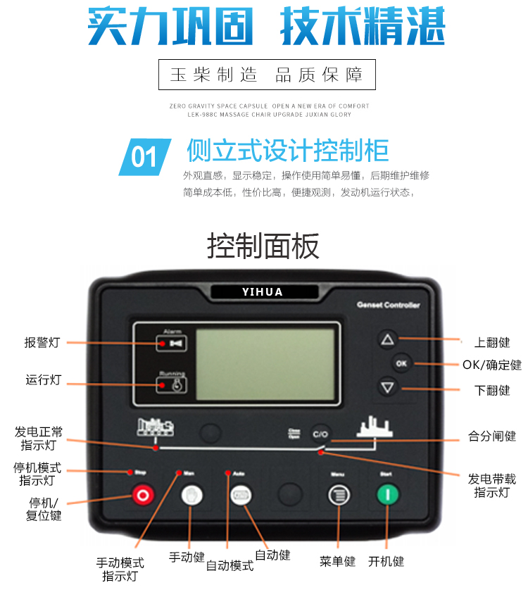 玉柴柴油發電機自啟動型