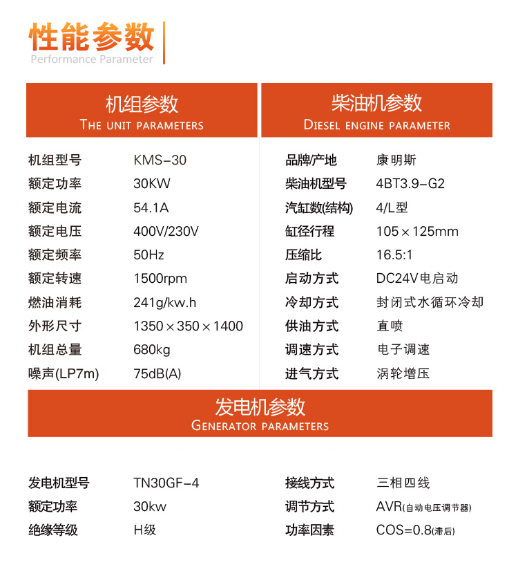 重慶康明斯發電機