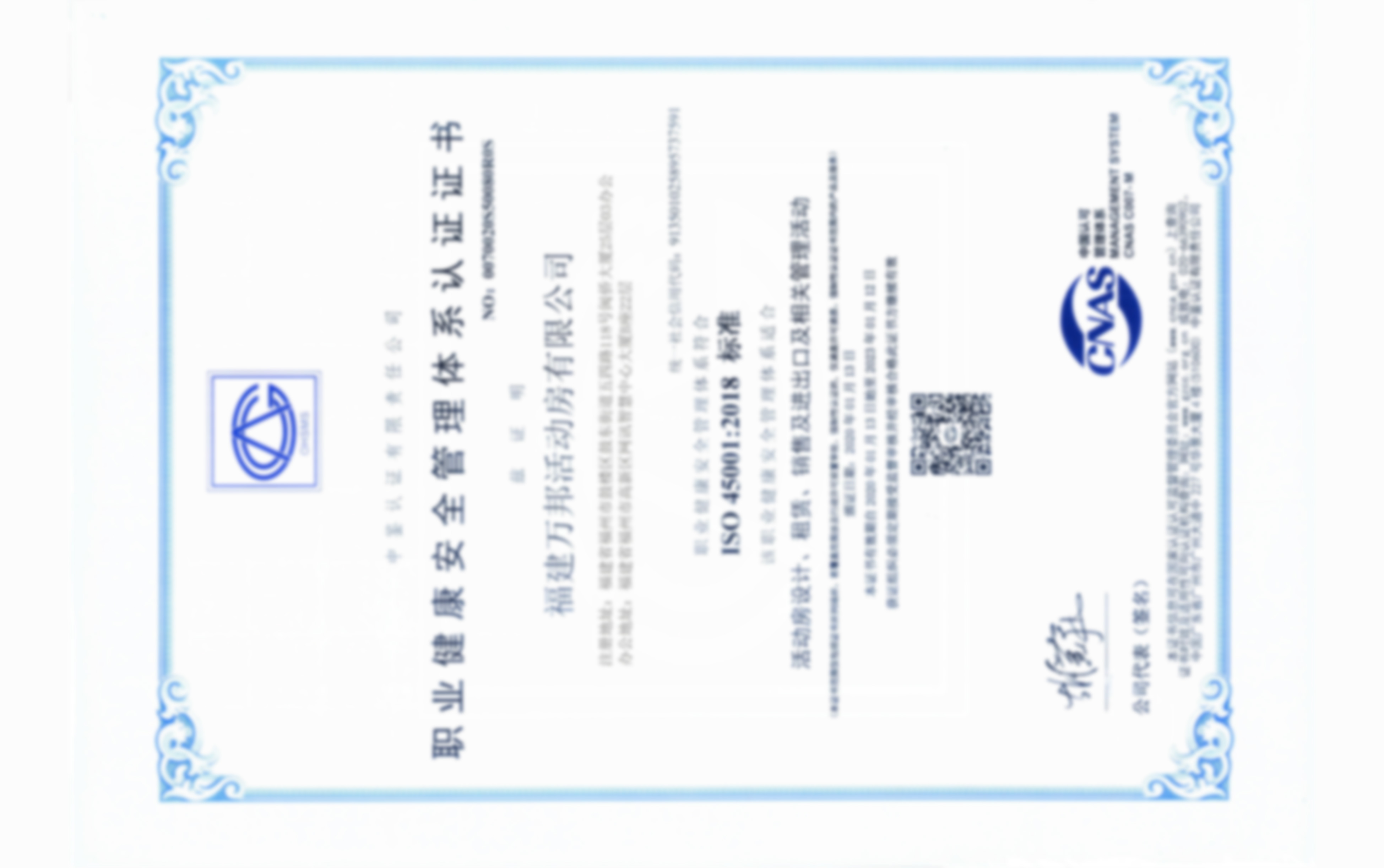 ISO45001
