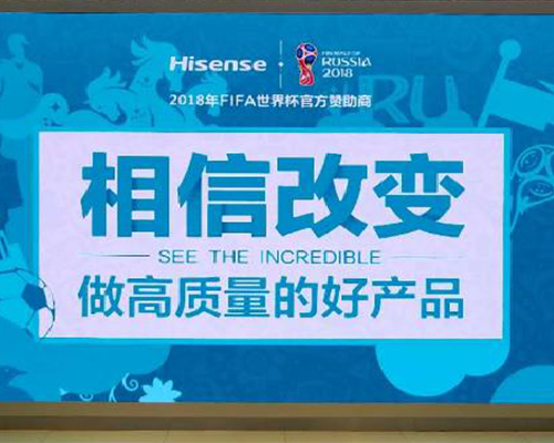 海信大厦展厅