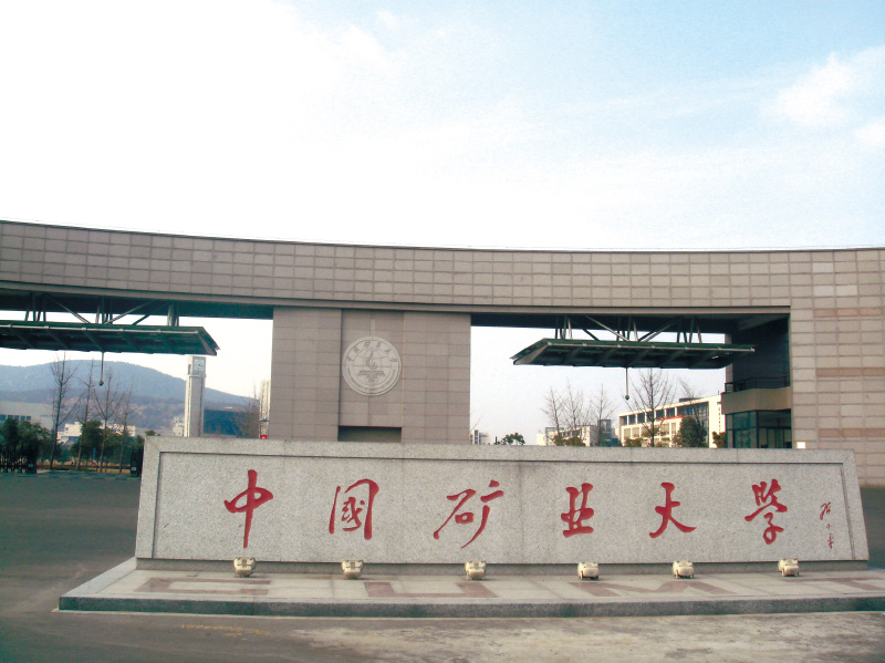 中国矿业大学玻璃钢化粪池应用