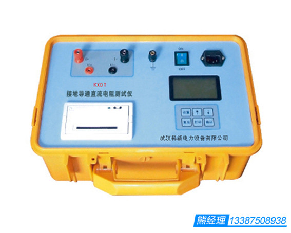 科新電力專業講述接地導通直流電阻故障測試儀