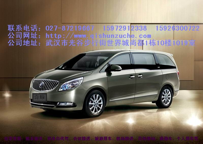 武汉租车新款GL8商务车造型饱满厚实非常实用的商务车型