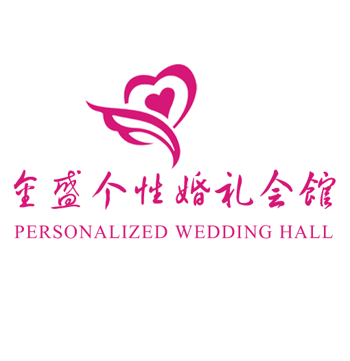 如何通过细节做出与众不同的新中式婚礼