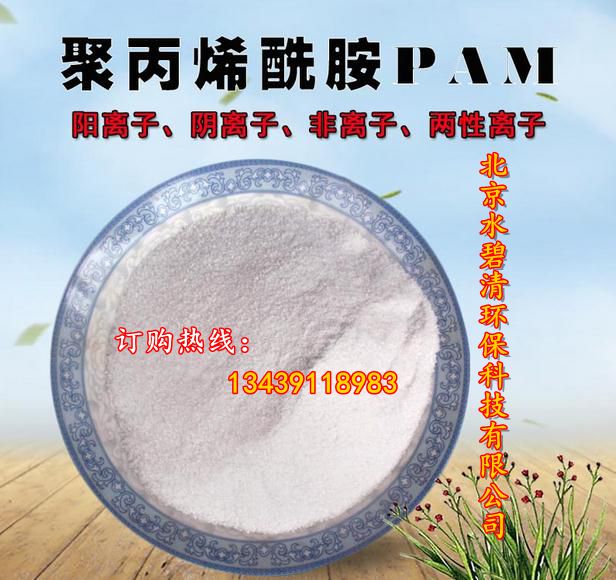 锦州聚丙烯酰胺助凝剂絮凝剂助滤剂公司*价格