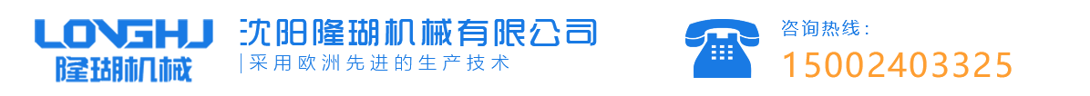 沈阳隆瑚机械有限公司_Logo