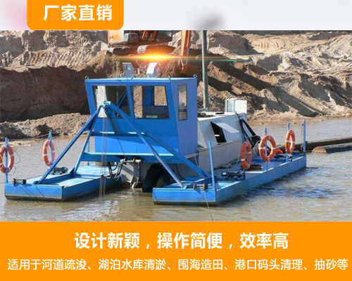 抽沙船的应用原理以及操作步骤--山东挖沙船生产厂家