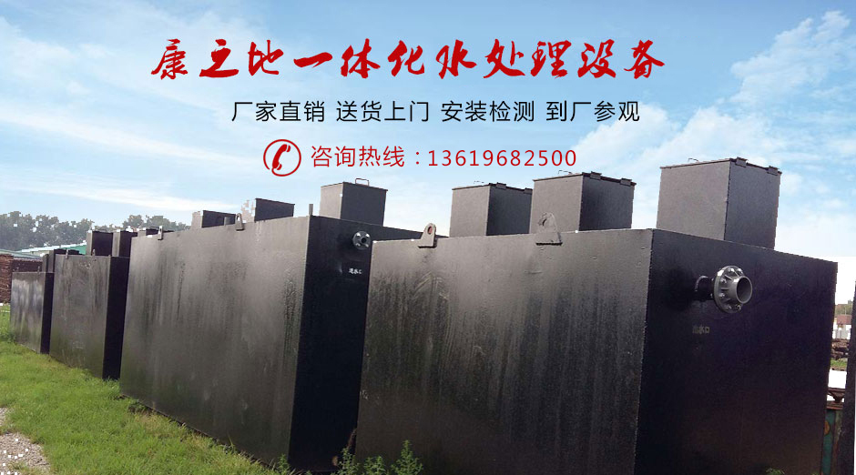 云南工厂污水处理设备 