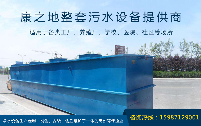 云南城市污水处理设备多少钱
