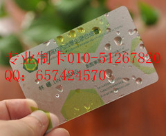 北京大兴大型制卡厂，会员卡PVC卡产品均通过ISO认证