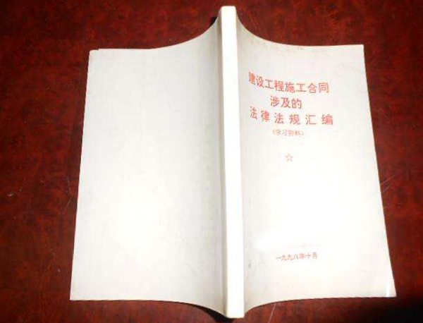 工程合同律师