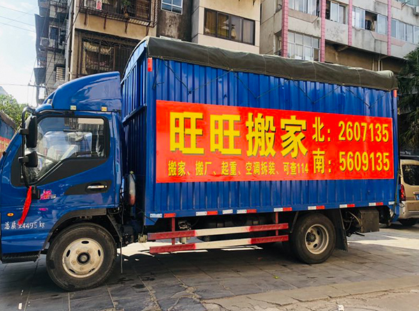 桂林搬家风水