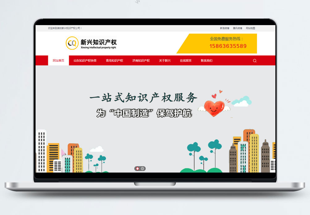 潍坊新兴知识产权公司