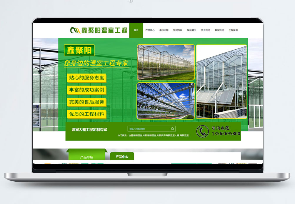 潍坊网站建设