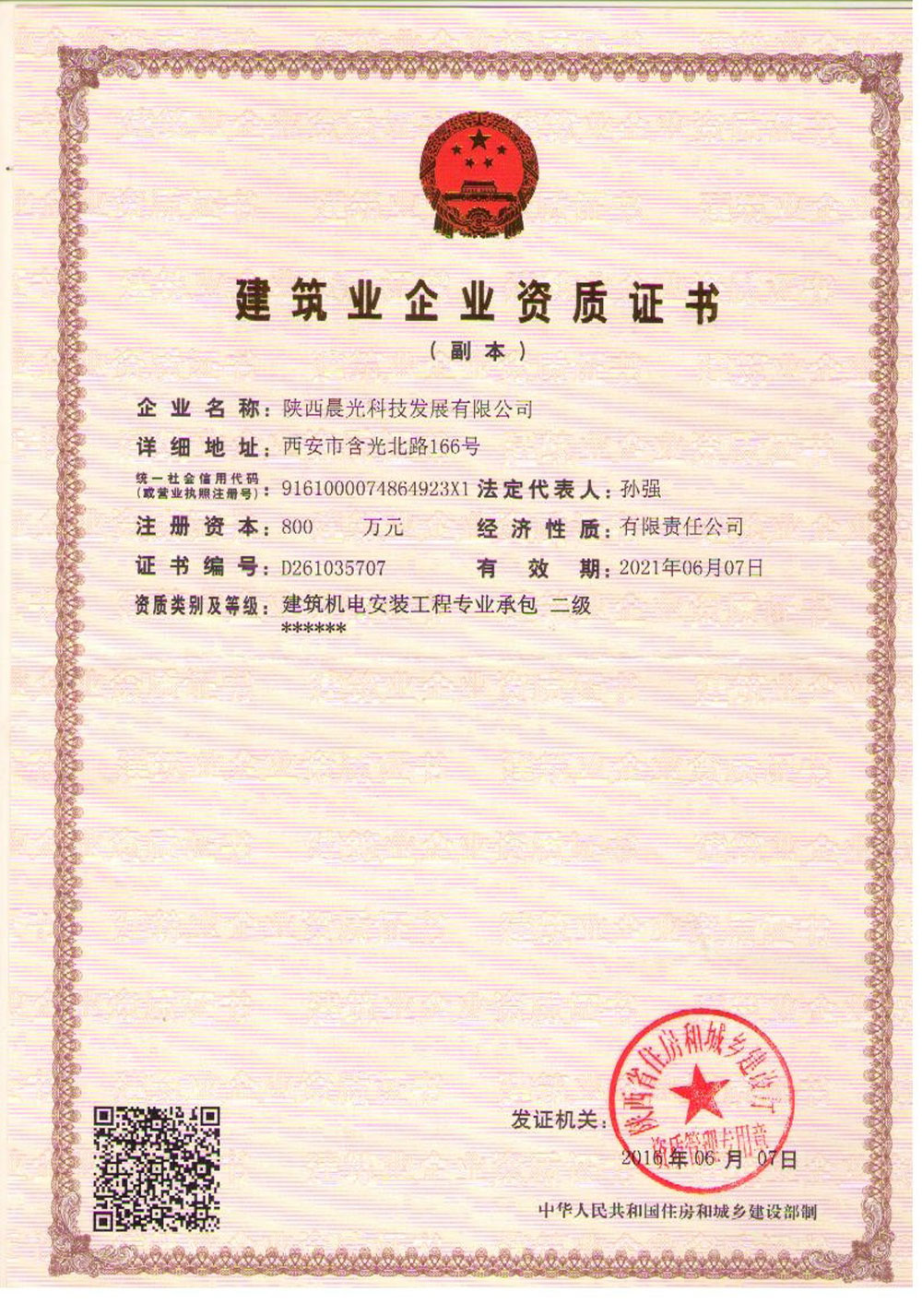 Business license1