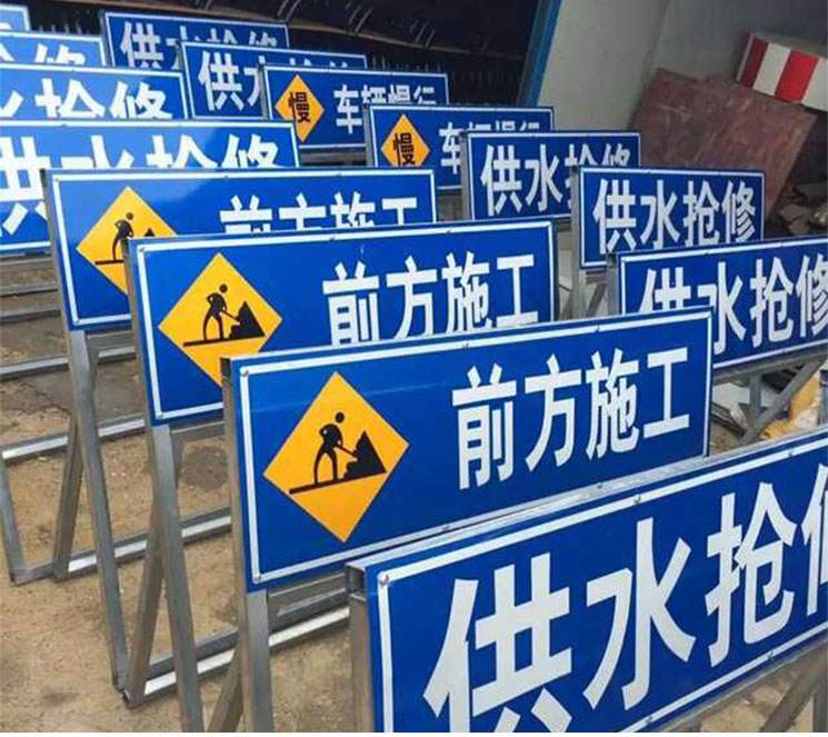交通指示牌的制作规范